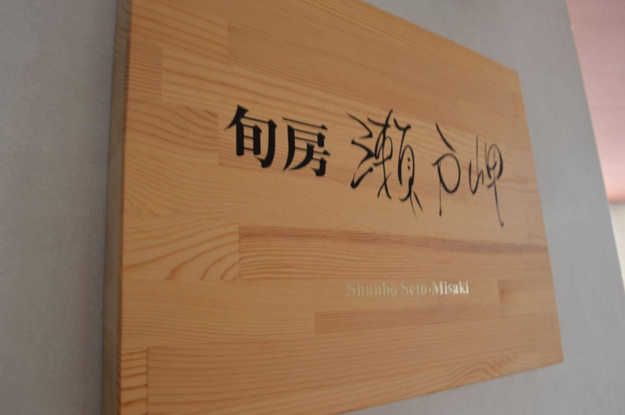 Tenku Hotel Kairo Tonosho  Exterior photo
